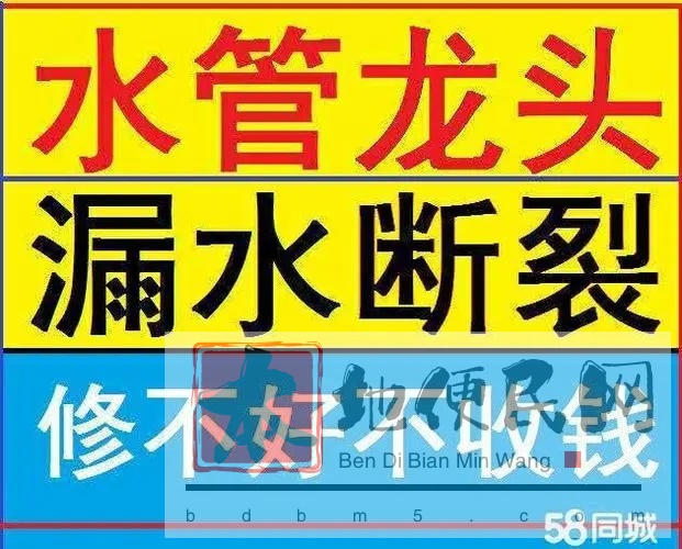 常熟水管漏水维修水龙头维修更换