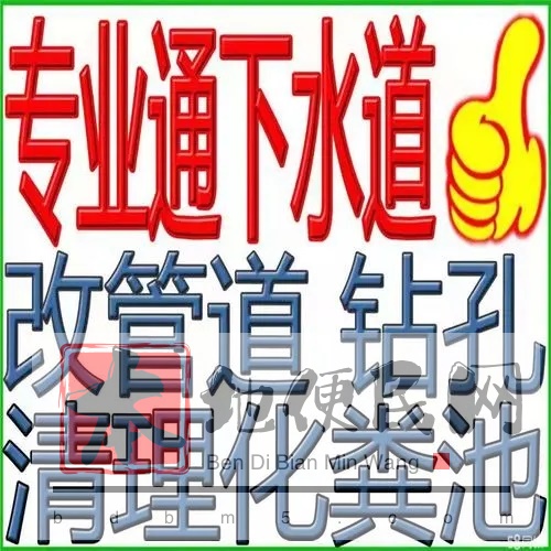 常熟疏通维修下水道抽化粪池